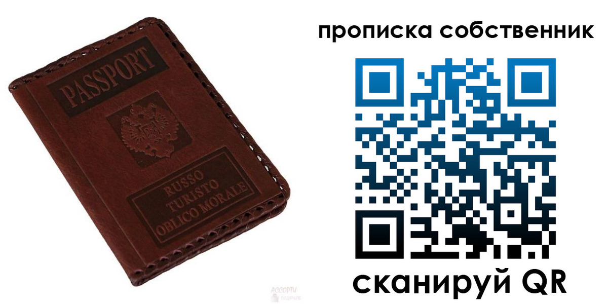 временная регистрация адрес в Рыбном