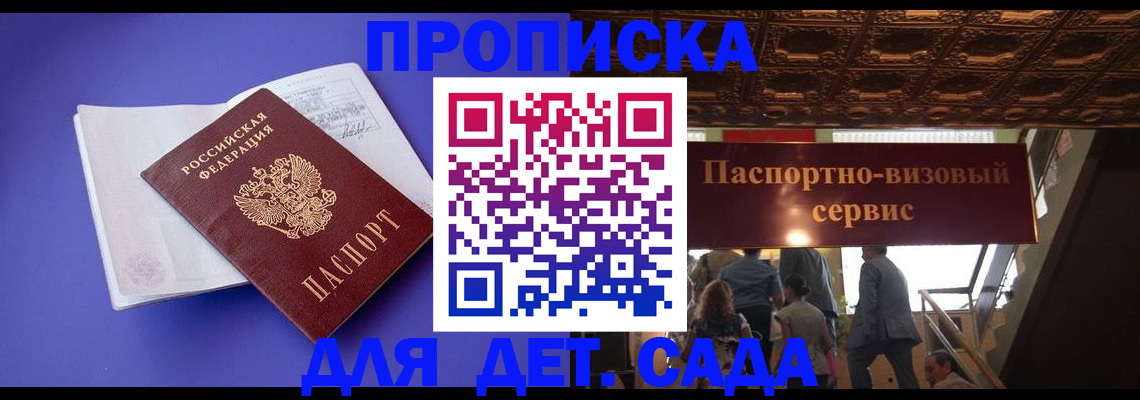 временная регистрация купить в Рыбном
