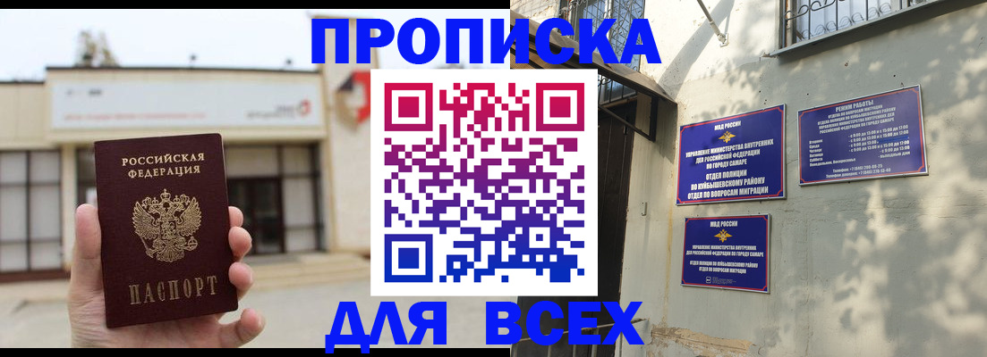 временная регистрация надежно в Рыбном