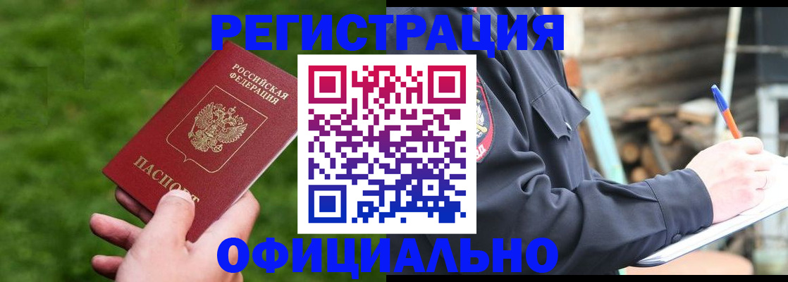 прописка в квартире в Рыбном