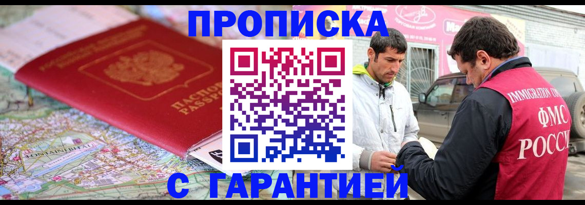 временная регистрация госуслуги в Рыбном