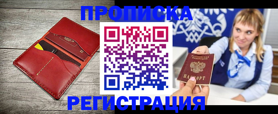 временная регистрация гарантия в Рыбном