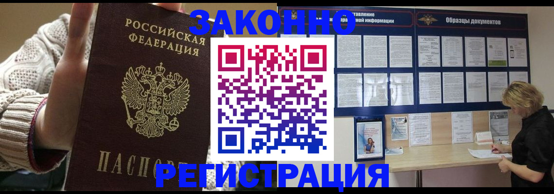 прописка от собственника в Рыбном